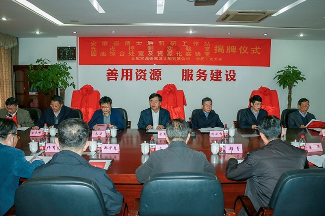 20191122岳阳院安徽省博士后科研工作站揭牌1.JPG