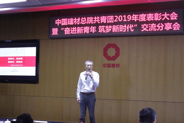 口袋德州官网总院共青团召开2019年度赞美大会暨“奋进新青年 筑梦新时期” 互换分享会-4.jpg