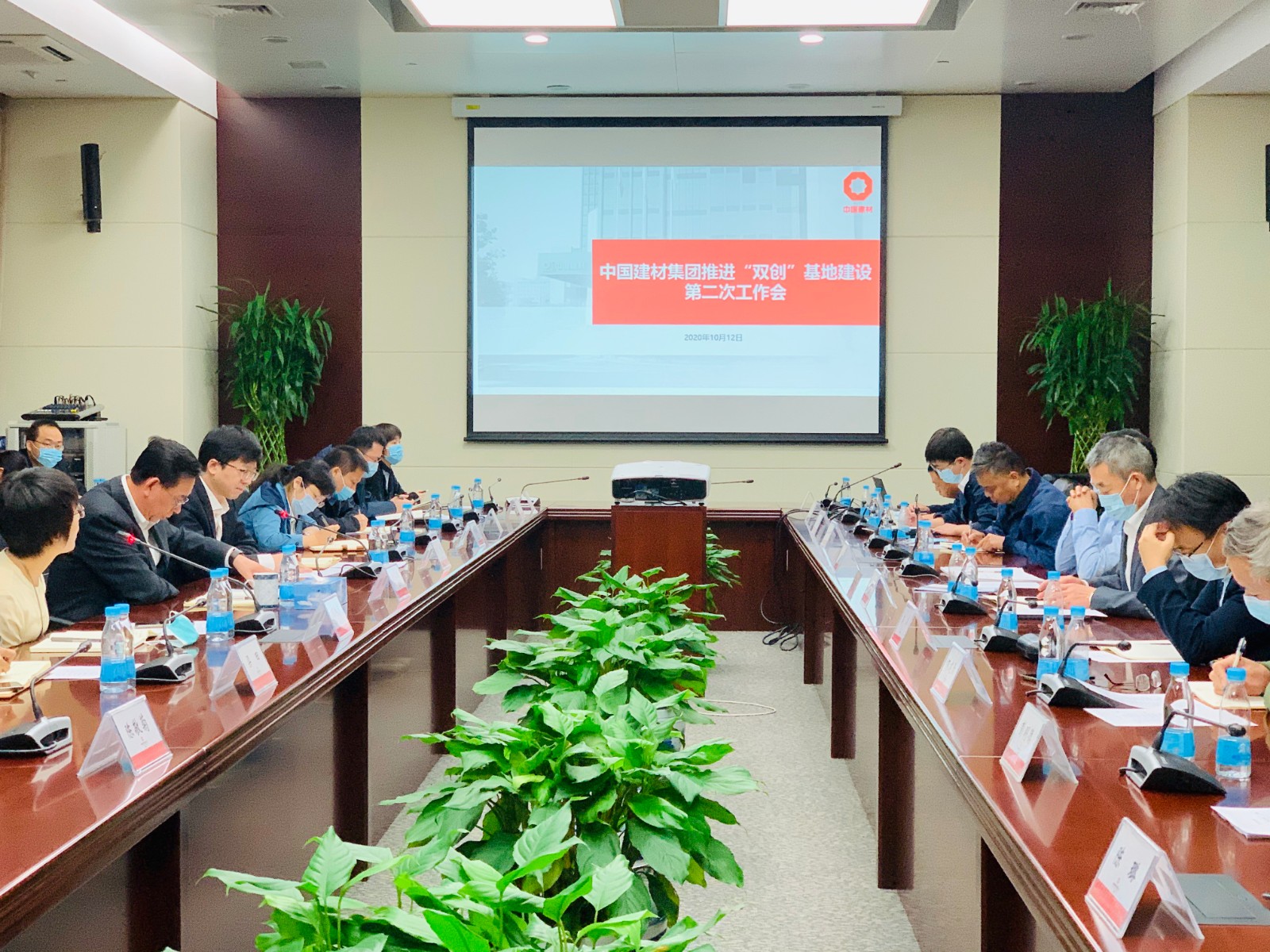第二次双创推动会照片1.jpg