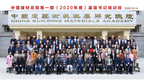 口袋德州官网总院第一期基层党组织书记培训班圆满毕业-1.jpg