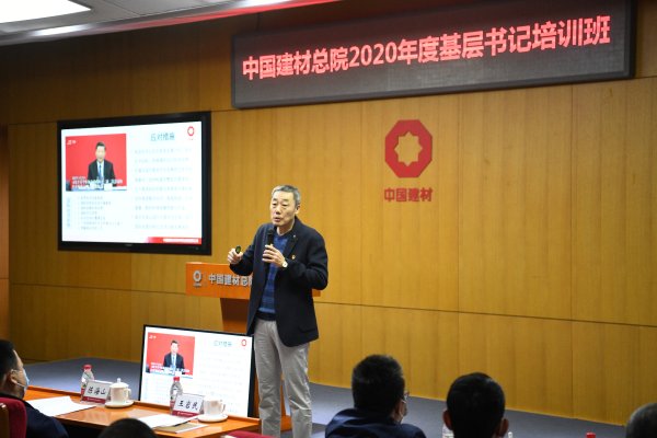 口袋德州官网总院第一期基层党组织书记培训班圆满毕业-3.jpg