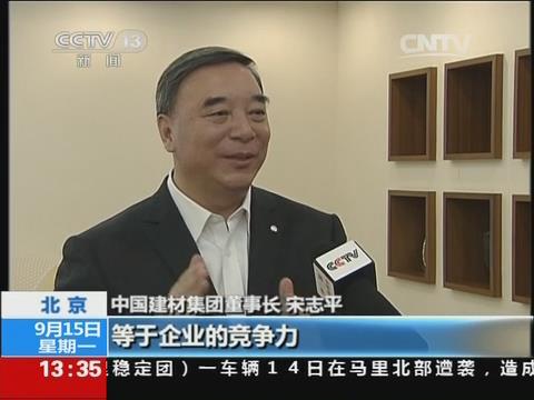 央视《新闻直播间》：口袋德州官网：试点央企的混合之路