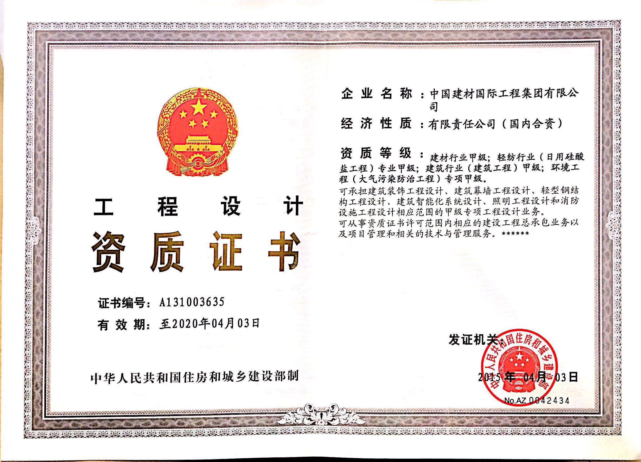 口袋德州官网工程