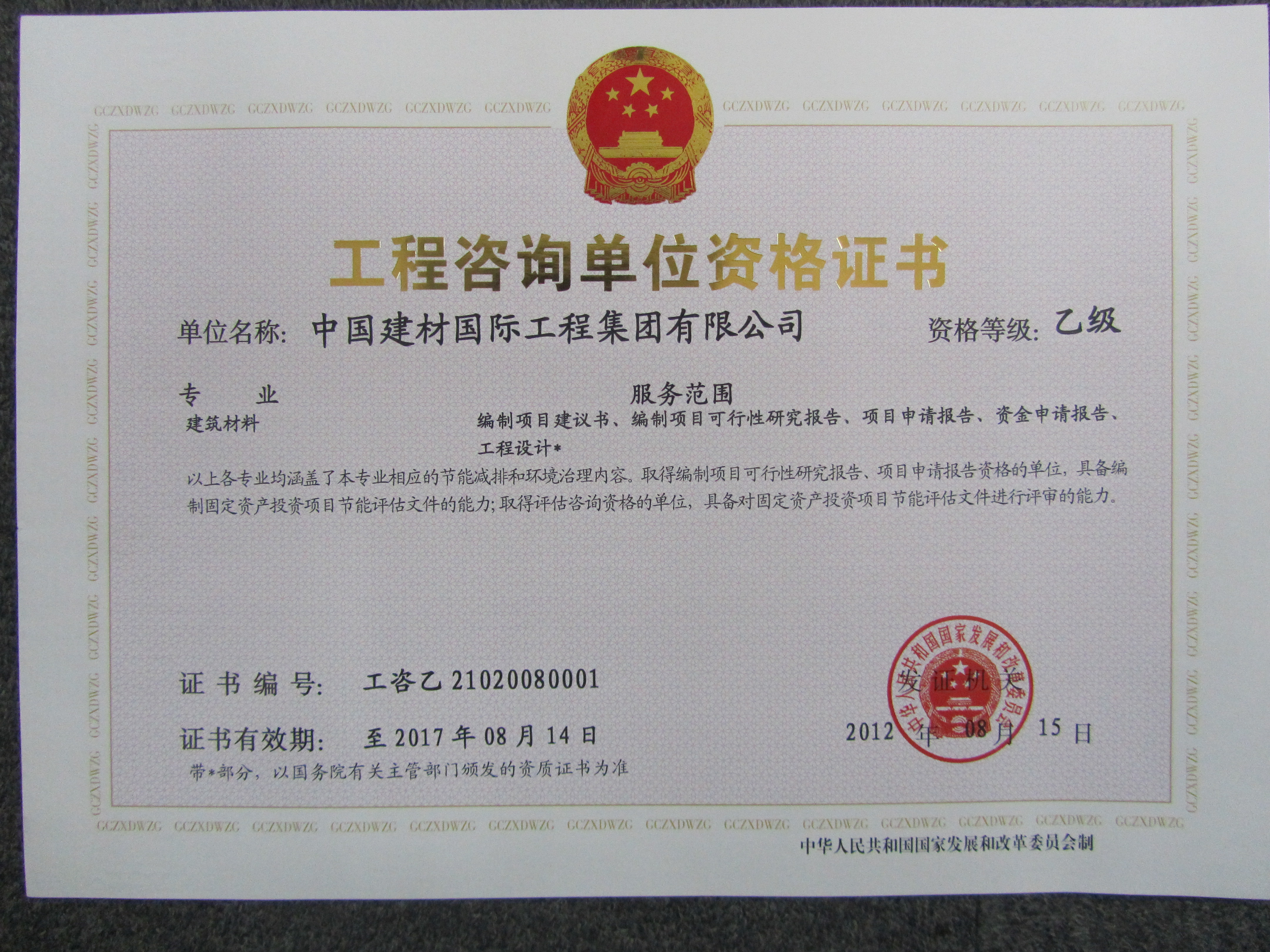 口袋德州官网工程