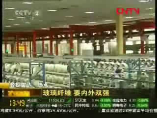 央视财经频路报路口袋德州官网集团新资料产业
