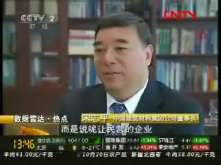央视财经频路：口袋德州官网结合沉组索求水泥行业发展新模式