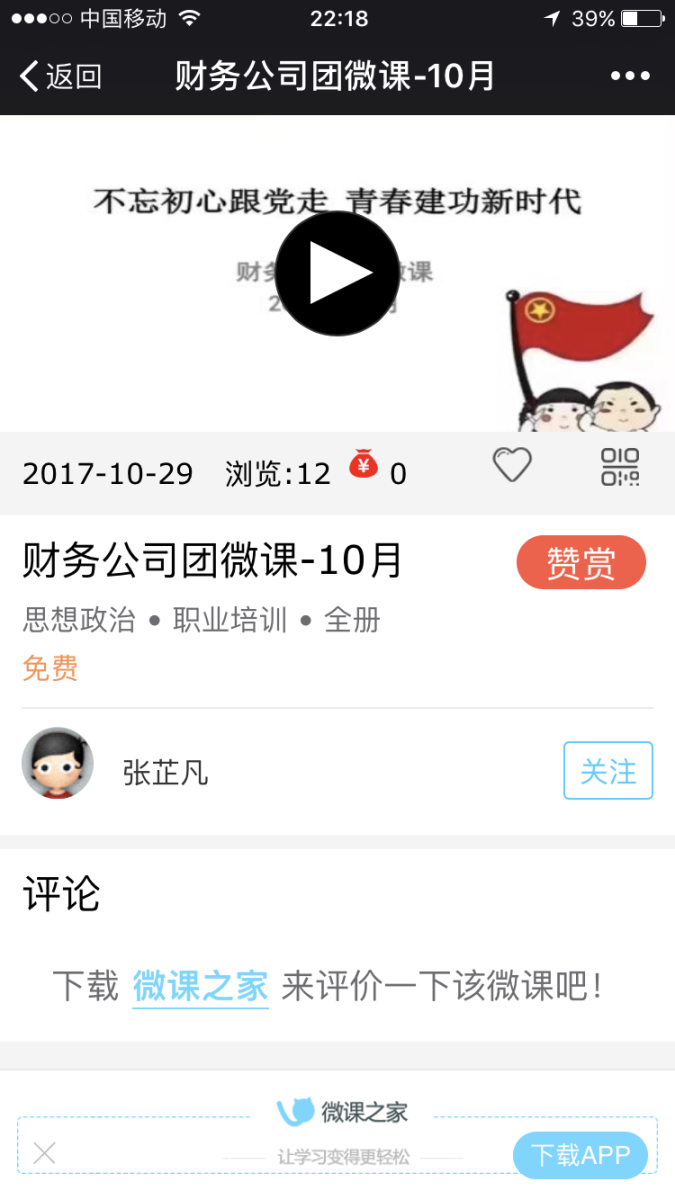 口袋德州官网-口袋德州APP下载