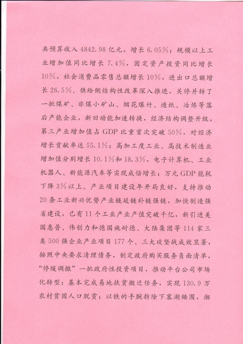 口袋德州官网-口袋德州APP下载