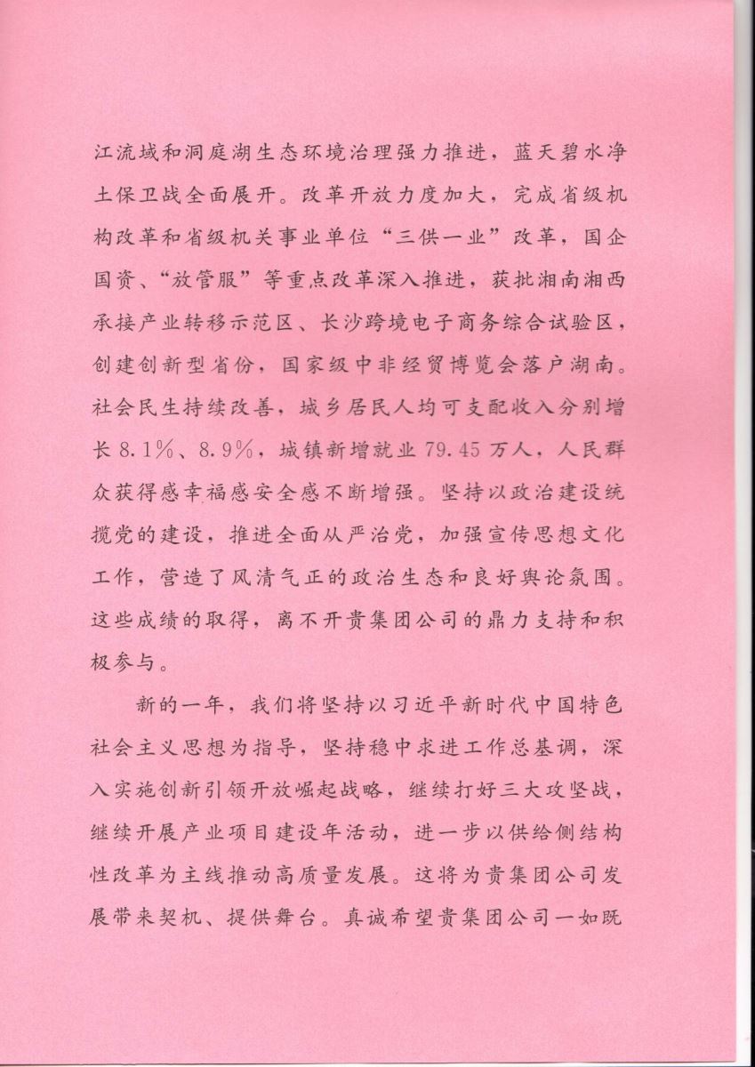 口袋德州官网-口袋德州APP下载