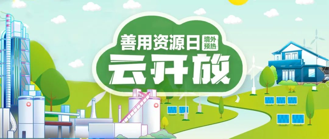 “善用资源日”境表预热 | 中材国际尼日利亚“云盛开”，一路感触非洲大地上SINOMA的风采