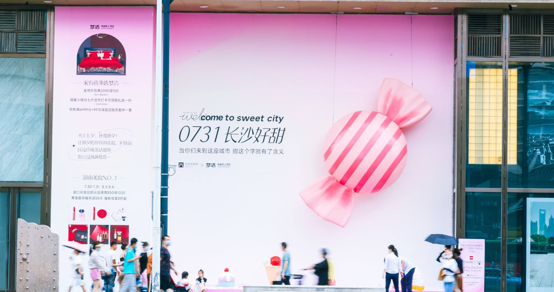 长沙AG一飞冲天百货