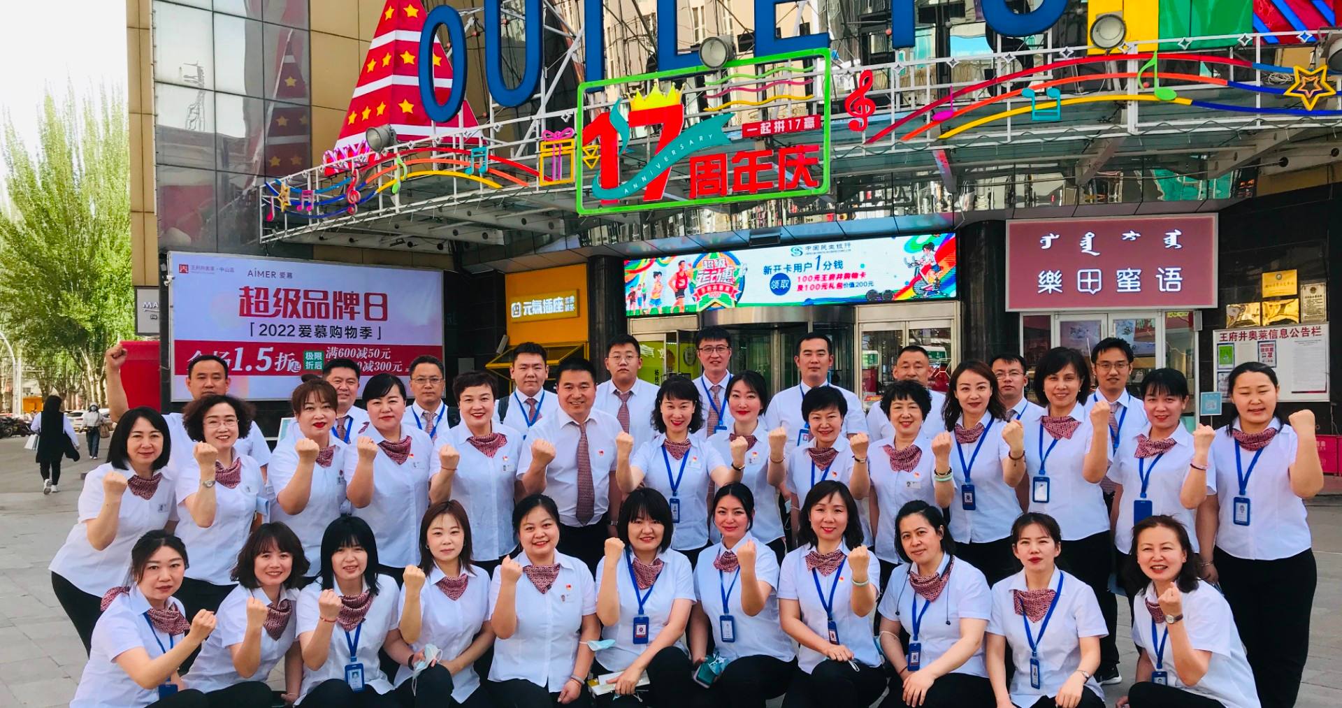 AG一飞冲天奥莱·中山路店