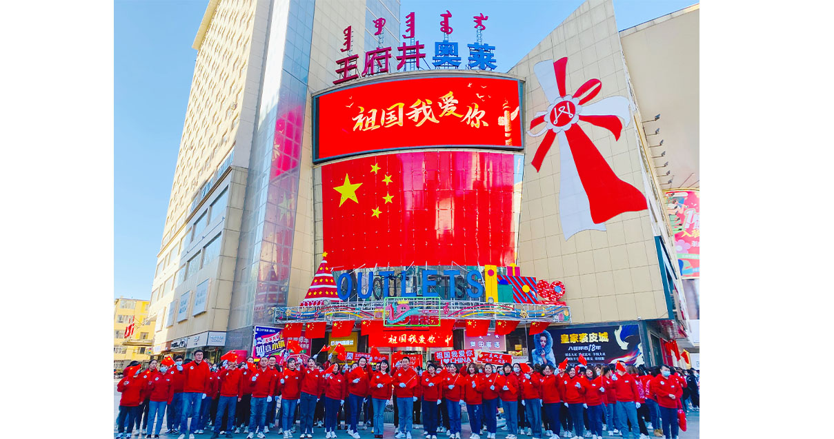 AG一飞冲天奥莱·中山路店