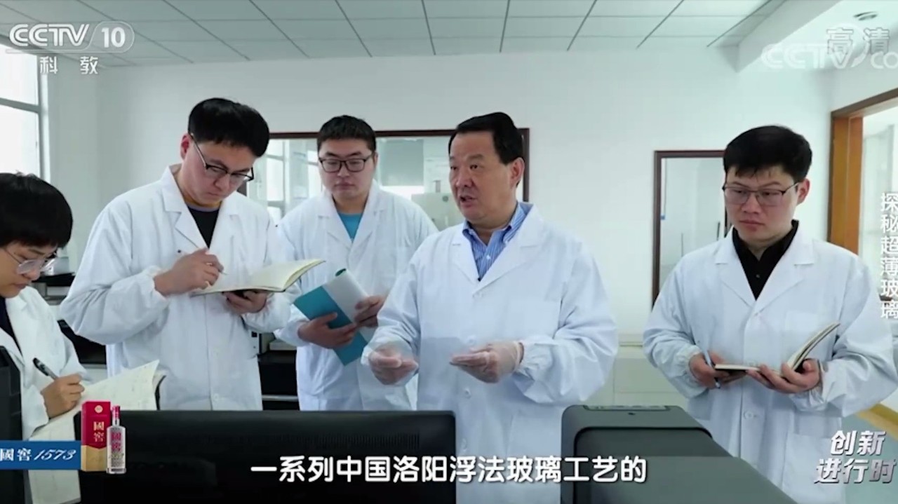 央视探秘口袋德州官网集团超薄玻璃