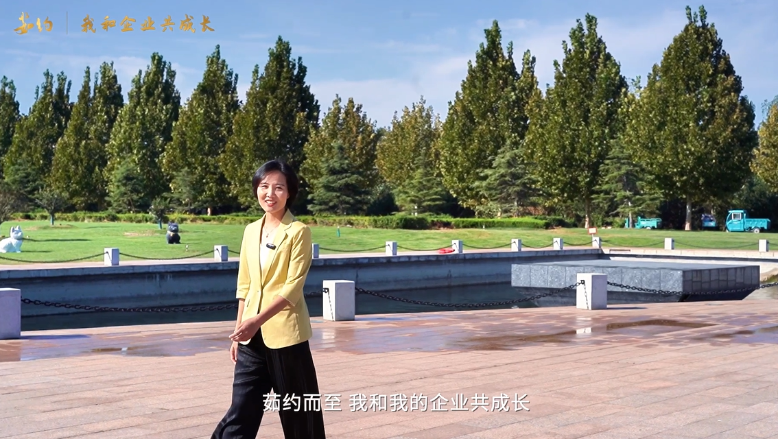 《茹约·我和企业共成长》走进泰山玻纤，倾听“我和企业共成长”的风雨故事～