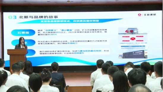  建材青年这YOUNG说 | 以青春之光，照亮北新建材新质出产力发展之路 