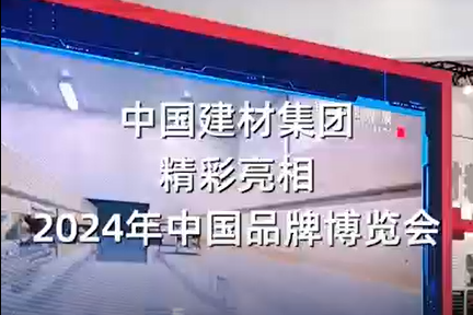 中国品牌展览会 | 杰出视频邀你来看，明天一路探馆~