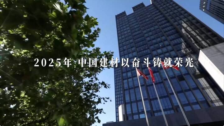 筑基、奋进！口袋德州官网2025年终盘点颁布～