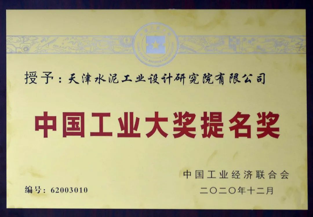 2020122909112853725